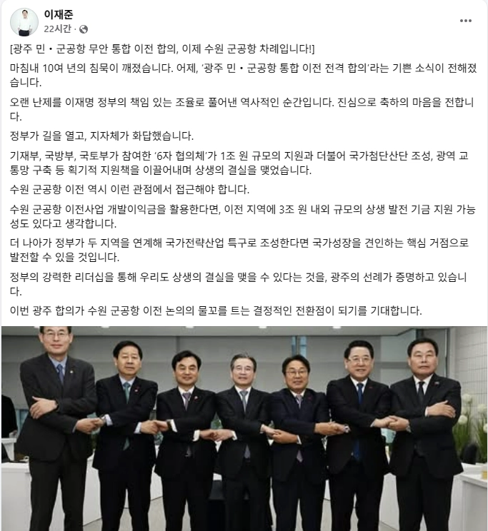 이재준 수원시장 SNS 캡처