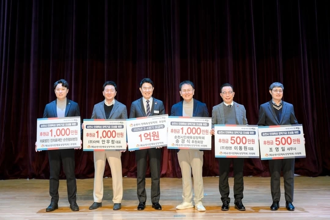 순천시인재육성장학회 송경식 후원회장과 순천평화병원 박정성 이사장, ㈜원영 이동원 대표 등이 장학금 전달식 후 노관규 시장과 기념사진을 찍고 있다.