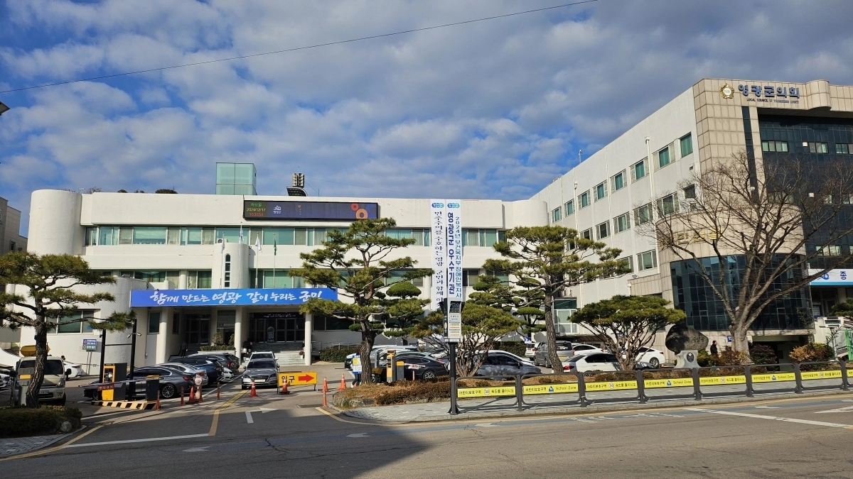 전남 영광군청 전경