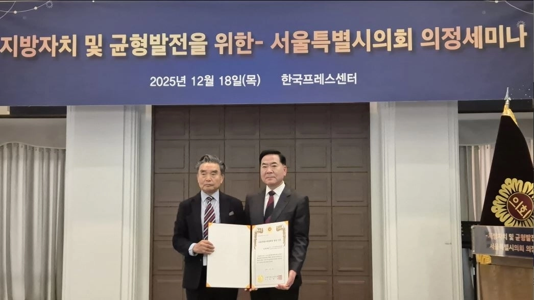 지난 18일 ‘서울시의정회를 빛낸 인물’로 선정돼 수상의 영예를 안은 김원태 의원(오른쪽)