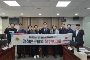 유형진 경기도의원, ‘사회적 약자 스포츠복지 확대’ 연구 착수보고회 개최