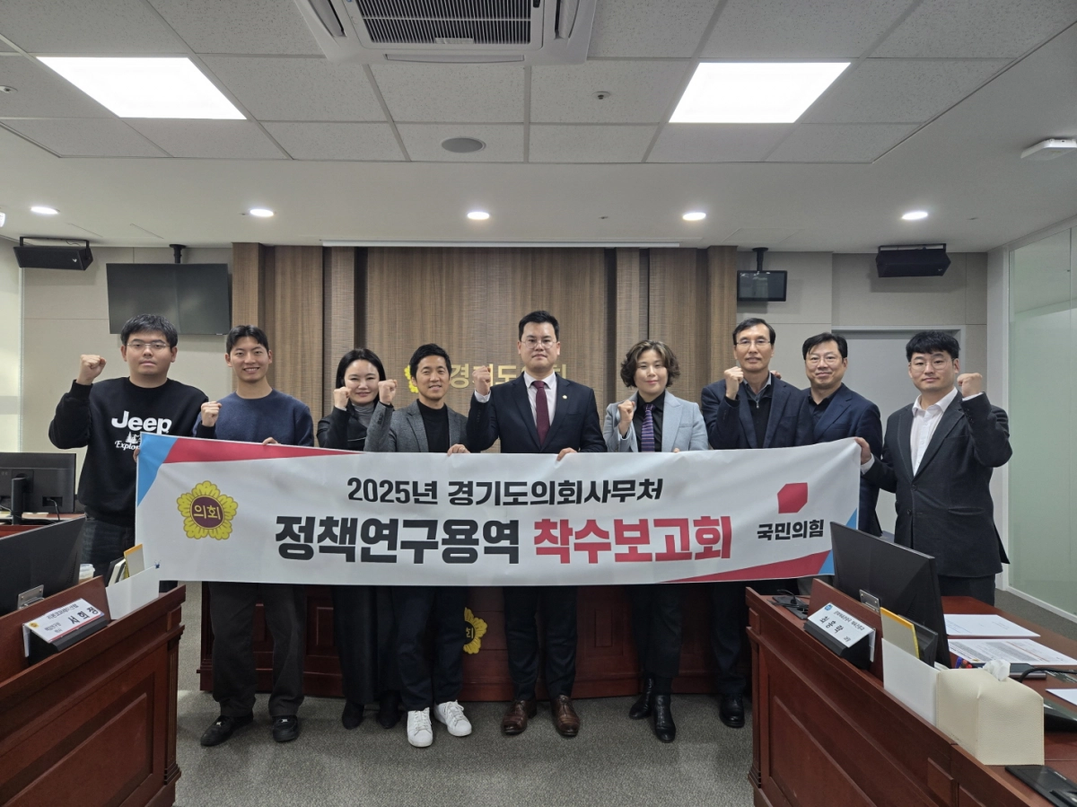 유형진 의원이 18일 ‘경기도 사회적 약자를 위한 스포츠복지 확대 방안’ 정책연구용역 착수보고회에서 참석자들과 기념촬영을 하고 있다.(사진=경기도의회)