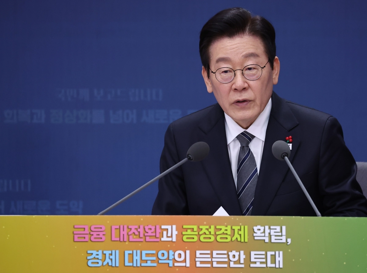 이재명 대통령, 금융위원회·공정거래위원회 업무보고 발언