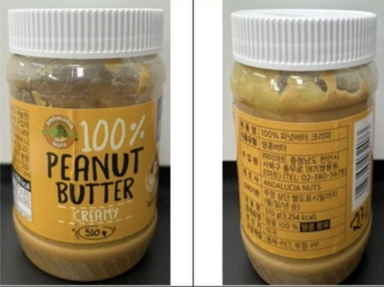 이마트 수입 땅콩버터. 식약처 제공