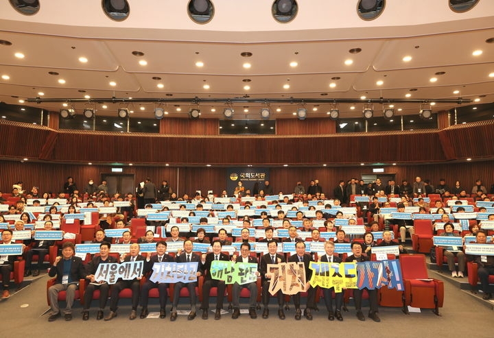 서울~제주 고속철도 유치를 위한 국회 토론회가 17일 국회에서 열리고 있다. 해남군 제공