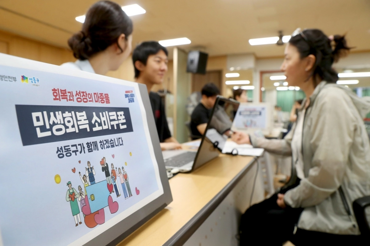 민생회복 소비쿠폰 전담 접수창구 모습. 성동구 제공