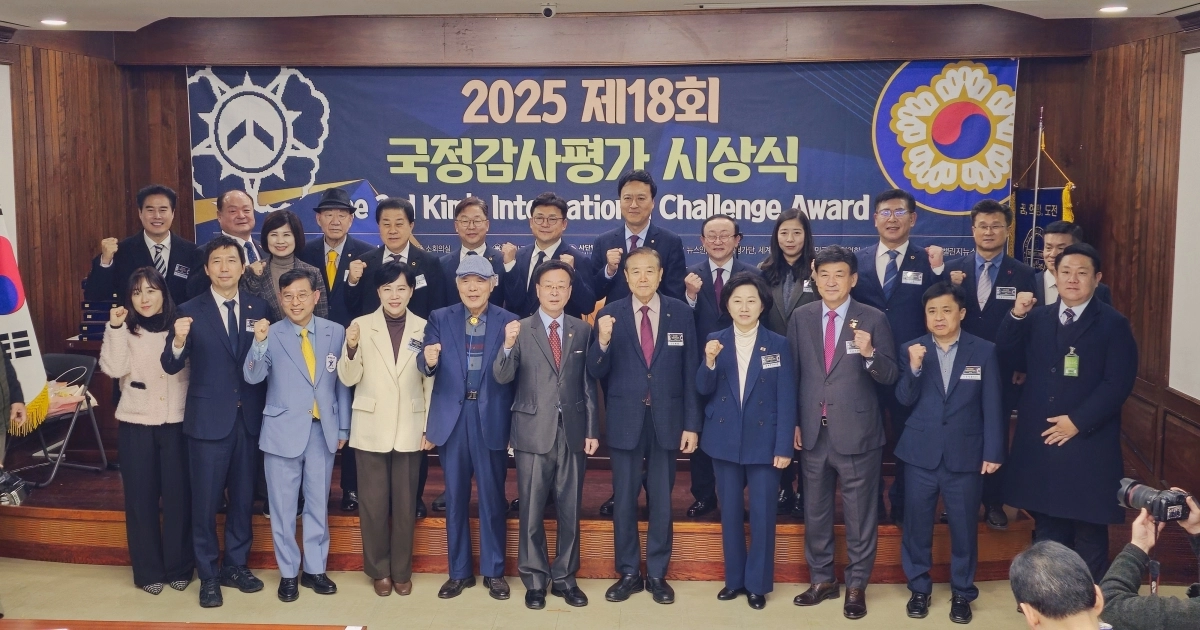 지난 18일 국회도서관 소강당에서 열린 ‘2025 제18회 국정감사평가 시상식 및 제3회 국제도전상 시상식’에서 김용호 서울시의원(뒷줄 왼쪽 네 번째)이 수상자들과 단체 기념촬영을 하고 있다.