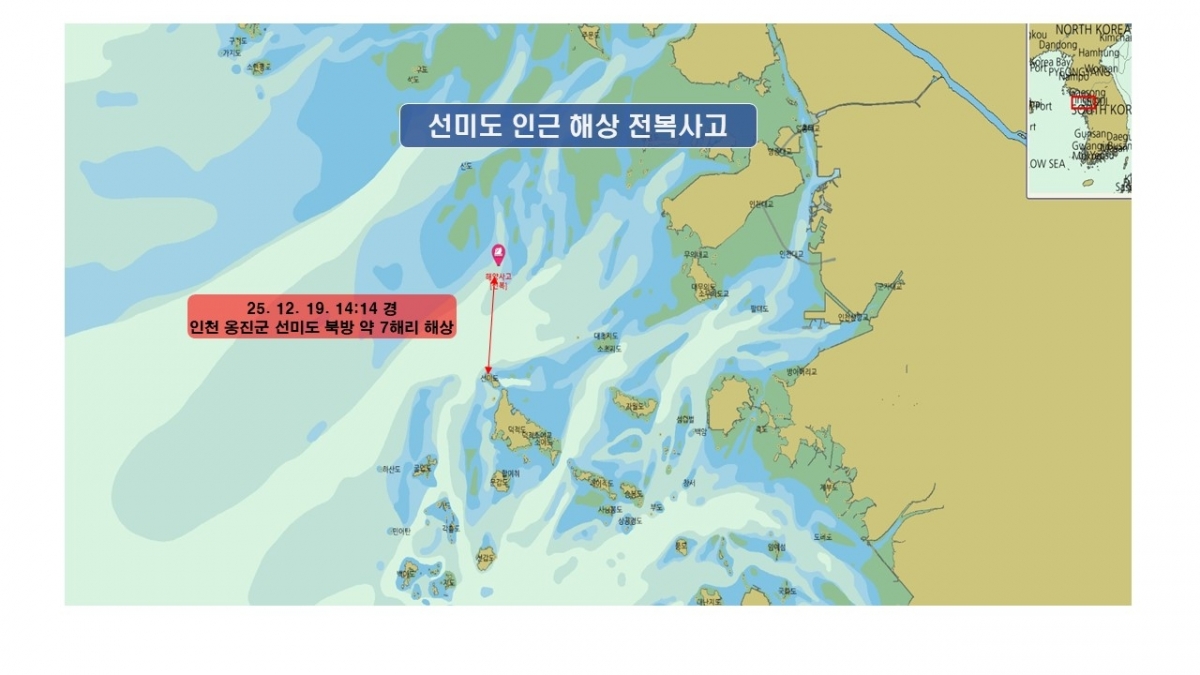 인천해양경찰서 제공