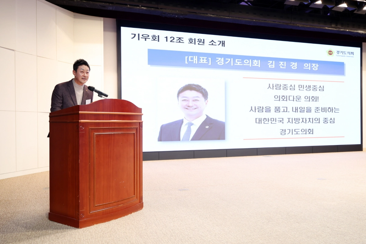 김진경 의장이 인사말을 전하고 있다.(사진=경기도의회)