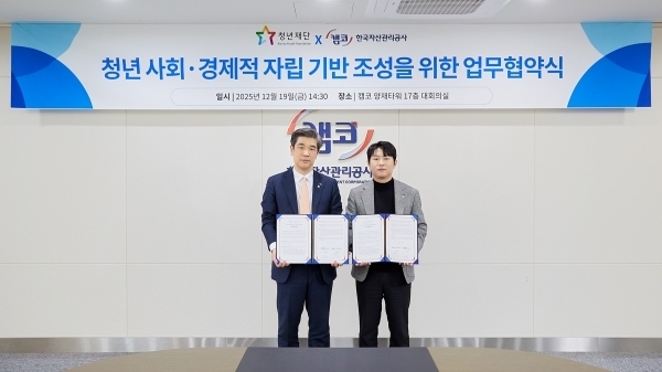 협약식 현장(우측에서부터 청년재단 오창석 이사장, 한국자산관리공사 국유재산부문 총괄 김석환 이사)