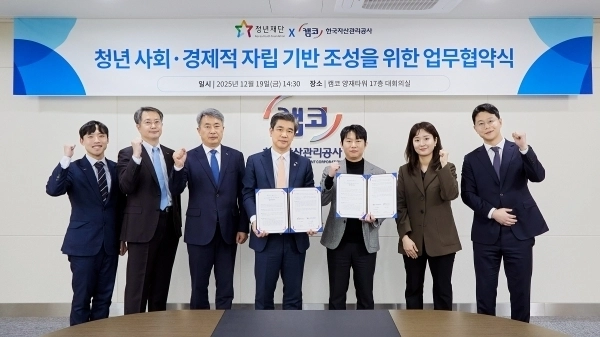 협약식 현장(우측 세번째부터 청년재단 오창석 이사장, 한국자산관리공사 국유재산부문 총괄 김석환 이사)