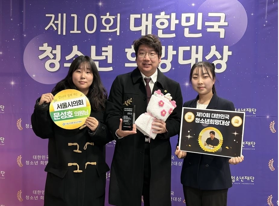 시상패를 들고 시립서대문청소년센터 청소년단체 임원들과 함께 기념사진을 촬영한 문성호 의원(가운데)