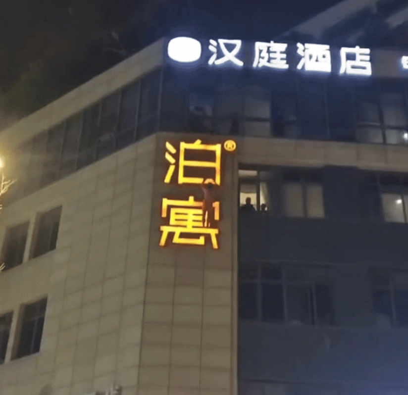 중국에서 유부녀와 불륜을 저지르던 한 기혼 남성이 불륜을 들킬 위기에 처하자 호텔 건물 4층 외벽 간판에 매달린 사연이 알려지며 눈길을 끌고 있다. 웨이보