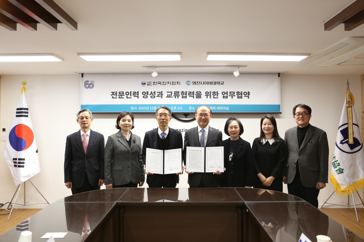 영진사이버대학교(총장 도한신)는 2026학년도 신설 학과인 디지털문예콘텐츠학과의 교육 경쟁력 강화를 위해 12월 17일 사)한국잡지협회와 업무협약(MOU)을 체결했다고 밝혔다.