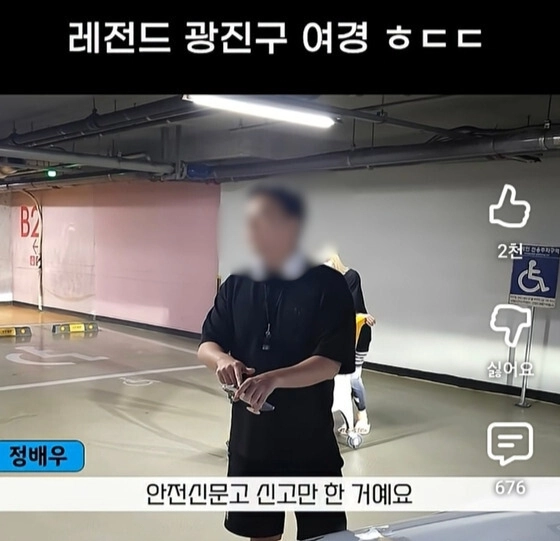 유튜브 채널 ‘정배우’ 화면 캡처