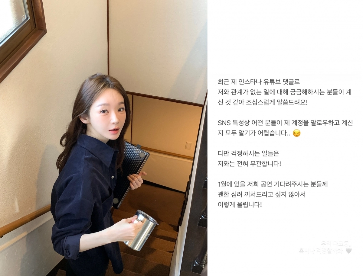 여성 듀오 다비치의 강민경이 ‘박나래 주사이모 팔로우 목록’과 관련해 의혹과 무관하다는 입장을 밝혔다. 강민경 인스타그램 캡처