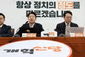 개혁신당 “숨 막히는 민주당 내로남불…통일교 ‘양다리 로비’ 특검 불가피”