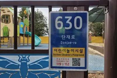 주소 사각지대 해소..어린이놀이시설 등에 주소판 설치