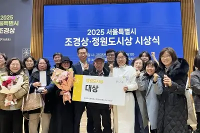 서울시 정원도시상 대상 받은 ‘송파 마을정원사’