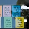 갭투자 막히자, 전세 실종… 월세 상승률 첫 3% 넘었다