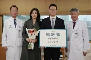호반장학재단, 서울아산병원에 2억 후원