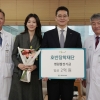 호반장학재단, 서울아산병원에 2억 후원