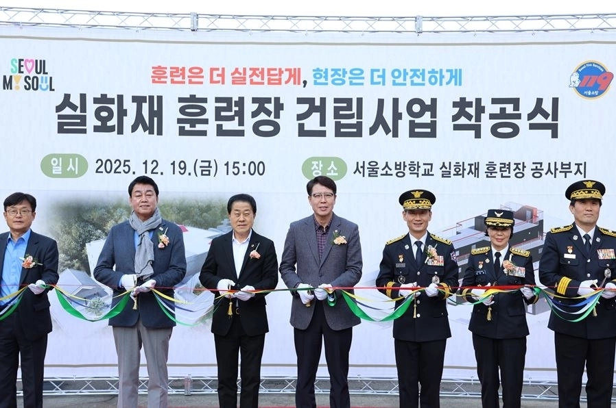 실화재훈련장 착공식 행사 참석하는 위원회