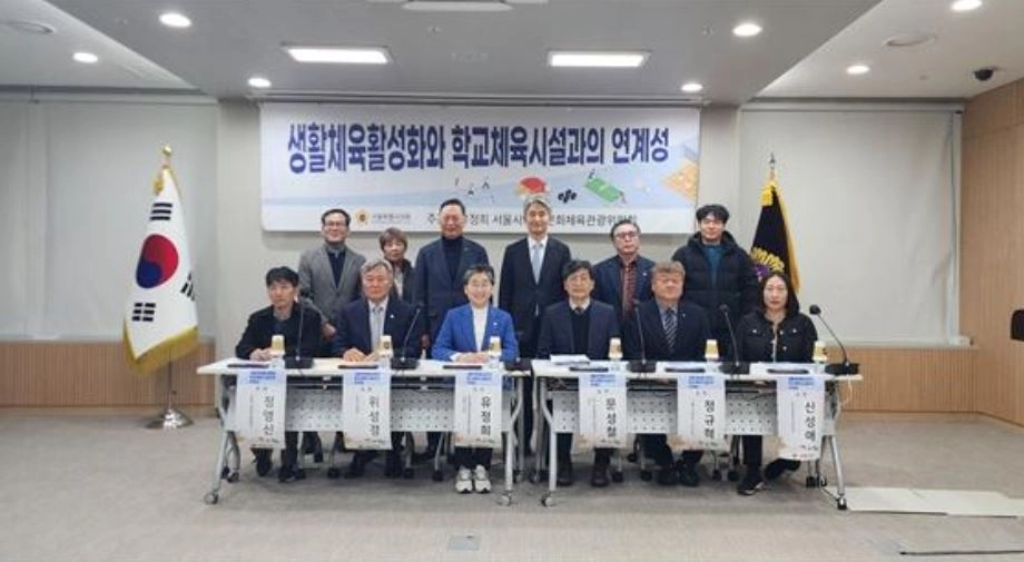 지난 19일 ‘생활체육 활성화와 학교체육시설과의 연계성’을 주제로 정책 토론회를 개최한 유정희 의원(앞줄 왼쪽에서 세 번째)