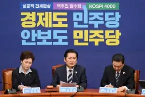 민주당 “통일교 특검하자…여야 정치인 모두 포함”