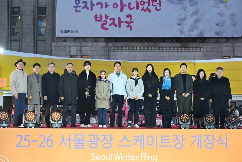 ‘25-26 서울광장 스케이트장 개장식에서 주요 내빈들이 기념사진을 찍고 있다.