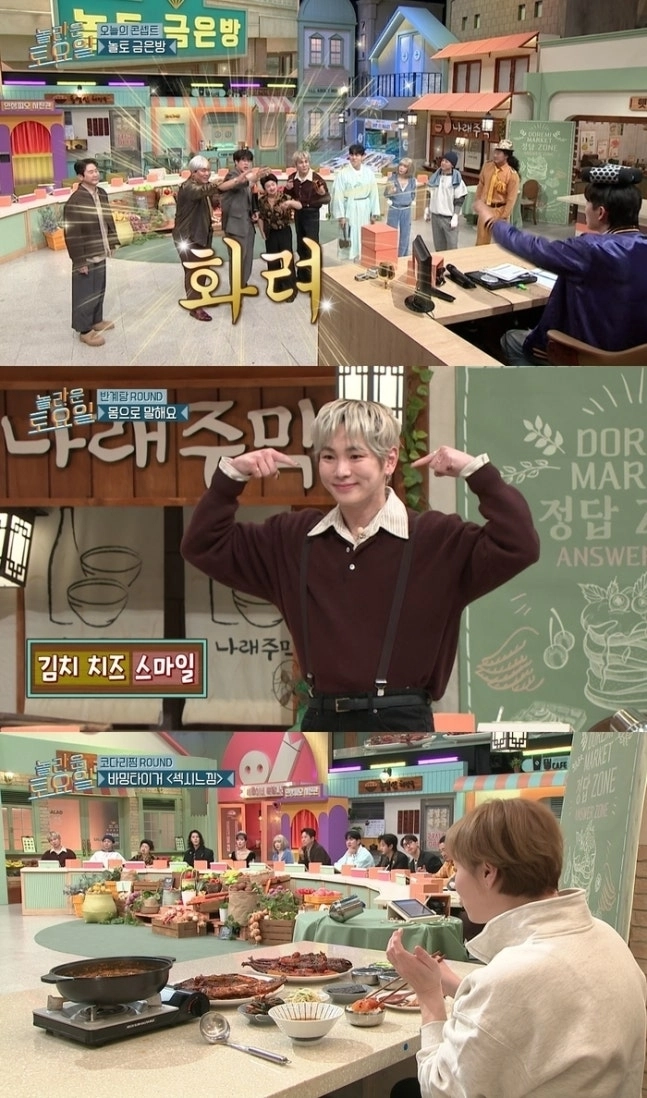 tvN ‘놀라운 토요일’