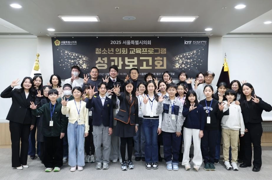 지난 12일 서울시의회 별관 제2대회의실에서 열린 ‘청소년 의회 교육프로그램 성과보고회’에 참석한 김용호 서울시의원(맨 뒤 왼쪽 네 번째)이 단체 기념촬영을 하고 있다.