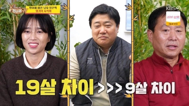 사진=KBS ‘사장님 귀는 당나귀 귀’ 캡처