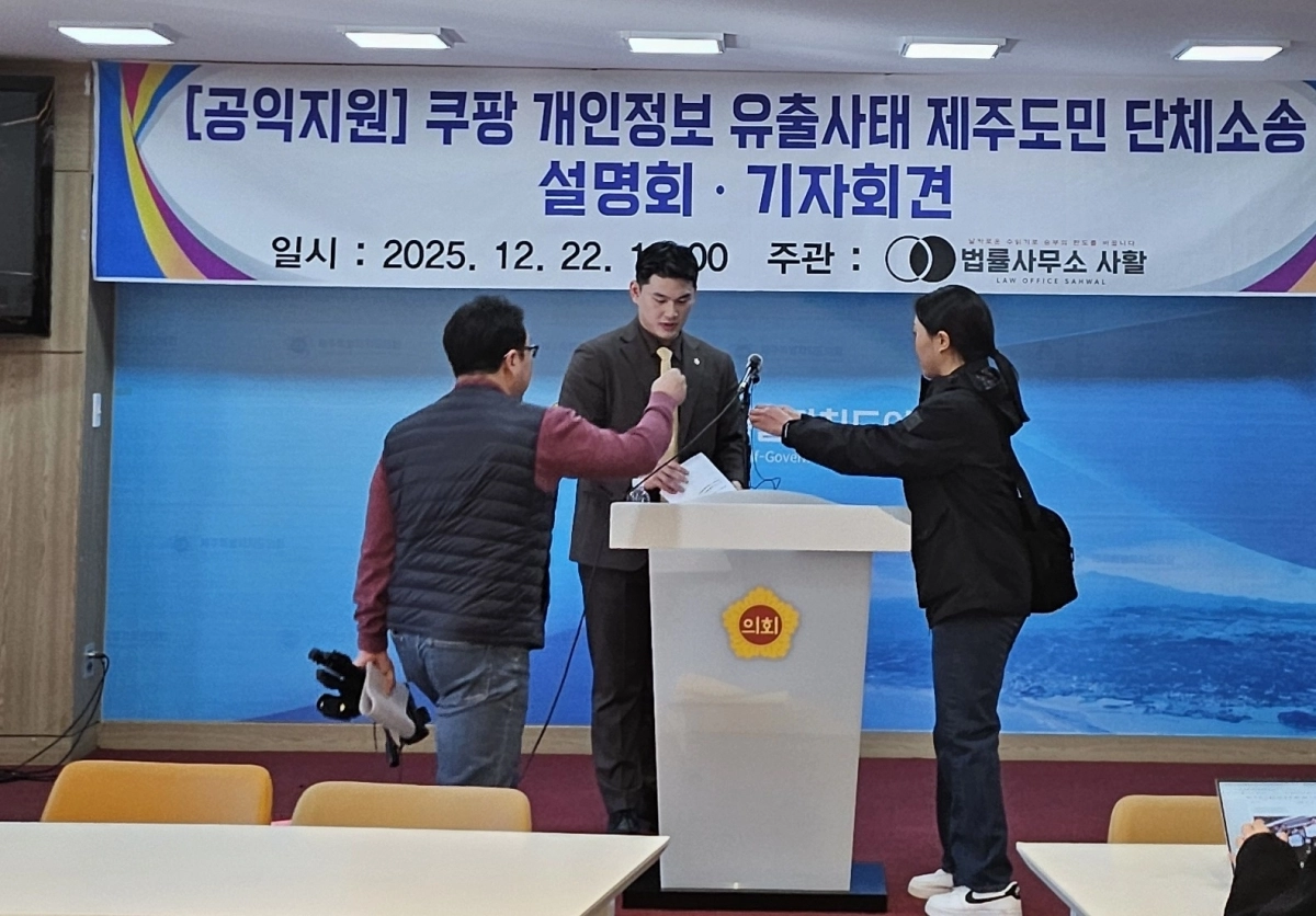 법률사무소 사활은 22일 오전 제주도의회 도민카페에서 기자회견을 열고 있다. 제주 강동삼 기자