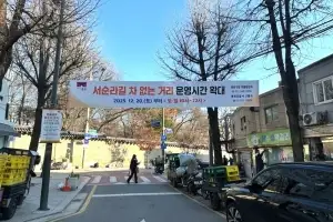 종로 핫플 ‘서순라길’ 주말 밤 10시까지 차 없이 걷는다