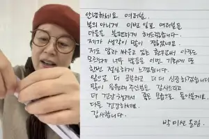 “암환자 상대로 공구?” 박미선 자필 사과문 “생각 짧았다”