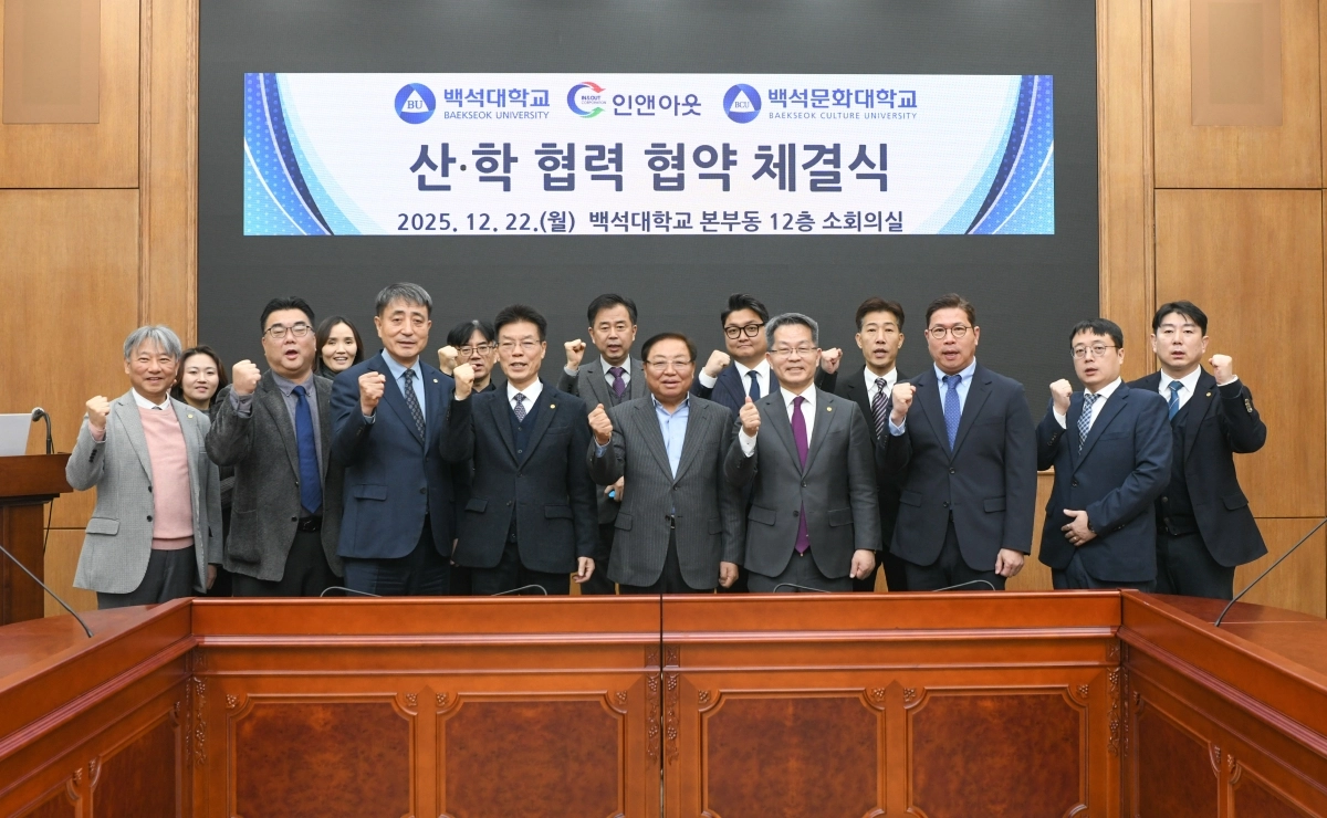 22일 백석대에서 외국인 유학생 지역 정주 확대와 실질적 진로 연계를 위한 산학협력 업무협약(MOU)식이 열리고 있다. 백석대 제공