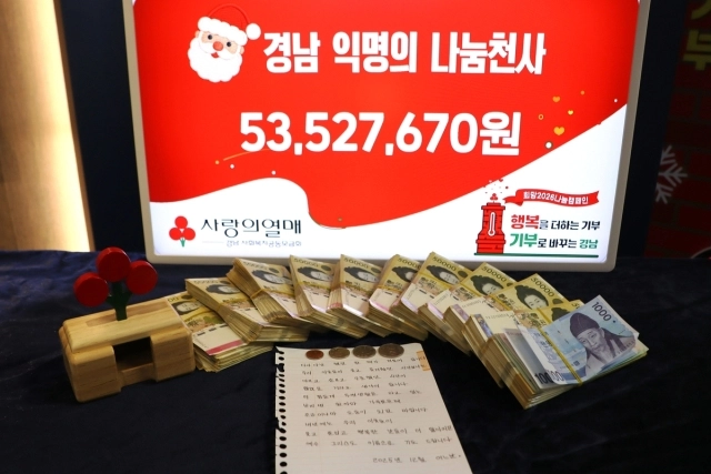 경남 익명의 나눔천사가 22일 오후 경남사회복지공동모금회 사무실 밖 모금함 뒤에 두고 간 성금 5352만원과 손 편지. 2025.12.22. 경남사회복지공동모금회