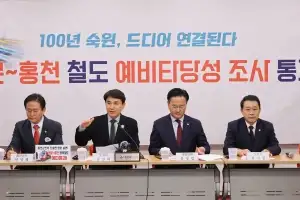 용문~홍천 철도 ‘예타’ 통과…“100년 숙원 풀었다”