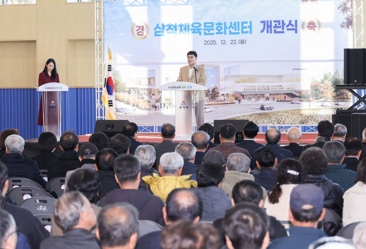 강원 삼척체육문화센터 개관식이 22일 현지에서 열려 박상수 시장이 인사말을 하고 있다. 삼척시 제공