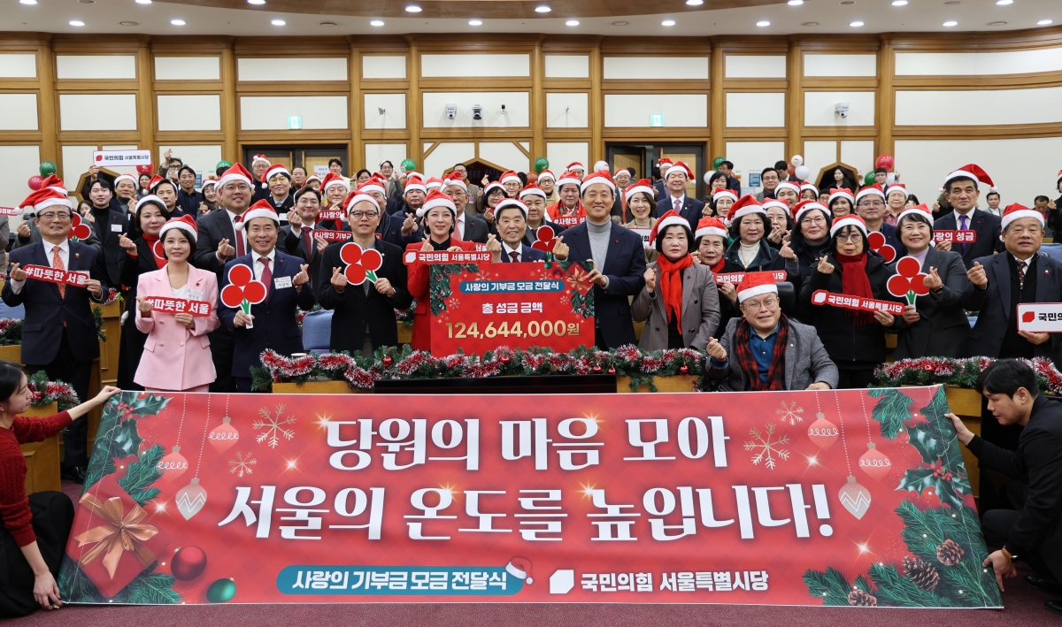 22일 국회 의원회관에서 국민의힘 서울시당 주최로 열린 사랑의 기부금 모금 전달식에서 배현진 서울시당위원장, 오세훈 서울시장, 박정훈 의원, 김병준 사랑의열매 회장과 시당 당원들이 단체 기념사진을 찍고있다. 배현진 의원실 제공