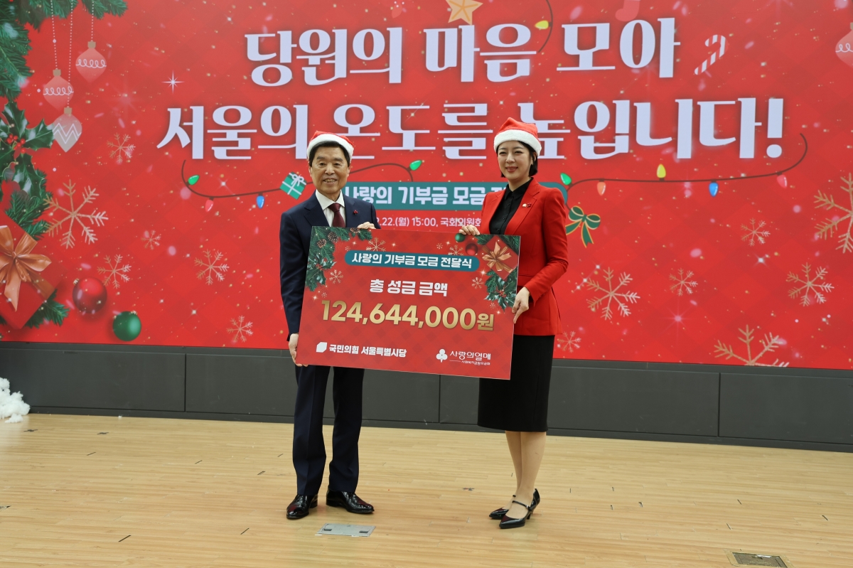 22일 국회 의원회관에서 국민의힘 서울시당 주최로 열린 사랑의 기부금 모금 전달식에서 배현진 서울시당위원장이 김병준 사랑의열매 회장에게 성금을 전달하고 있다. 배현진 의원실 제공