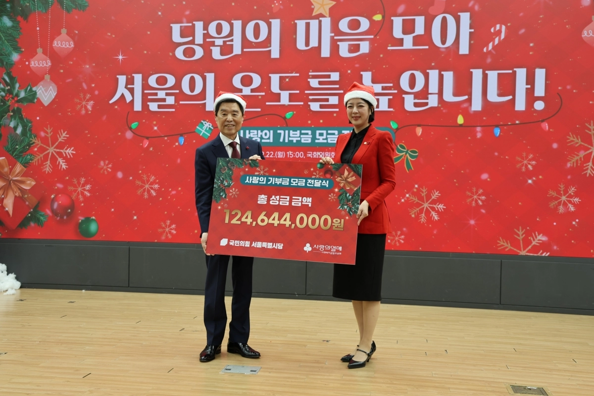 22일 국회 의원회관에서 국민의힘 서울시당 주최로 열린 사랑의 기부금 모금 전달식에서 배현진 서울시당위원장이 김병준 사랑의열매 회장에게 성금을 전달하고 있다. 배현진 의원실 제공