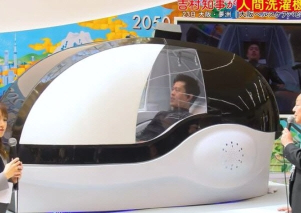 일본 사이언스홀딩스가 개발한 ‘미라이 인간 세탁기’. 뉴시스