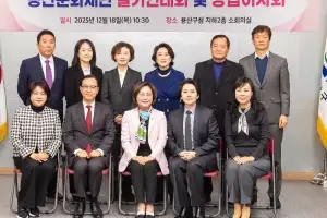 용산문화재단 임원 구성 마무리… 내년 2월 출범