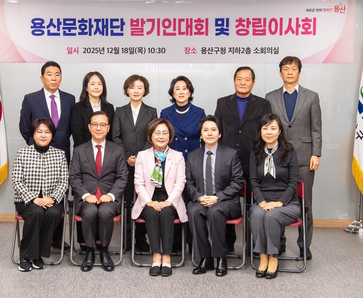 박희영(앞줄 가운데) 서울 용산구청장이 지난 18일 구청 소회의실에서 용산문화재단 발기인총회를 마친 뒤 참석자들과 기념사진을 찍고 있다. 박 구청장의 오른쪽은 초대 이사장으로 선임된 팝페라 테너 임형주. 용산구 제공