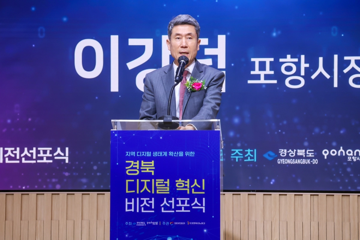 이강덕 포항시장이 지난달 23일 포항시청에서 열린 ‘경북 디지털 혁신 비전 선포식’에서 “세계 최고 AI 혁신도시 포항 시대를 열기 위해 모든 역량을 쏟겠다”고 밝히고 있다.﻿   포항시 제공