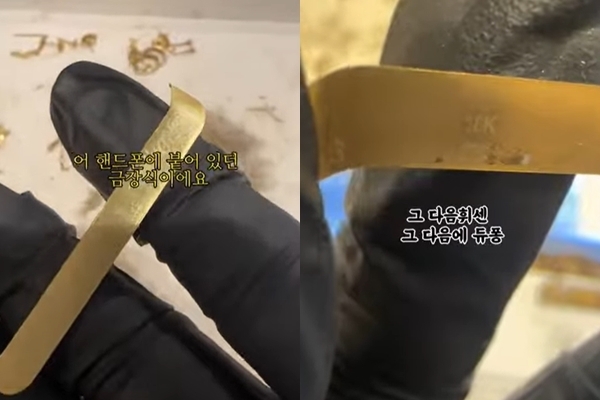 LG전자에서 한정으로 판매한 휘센 에어컨에서 순금이 나온 데 이어 이번에는 2000년대 후반 출시된 팬택 스카이의 휴대전화에서 실제 금이 발견돼 관심이 쏠리고 있다. 유튜브 채널 ‘링링언니’ 캡처