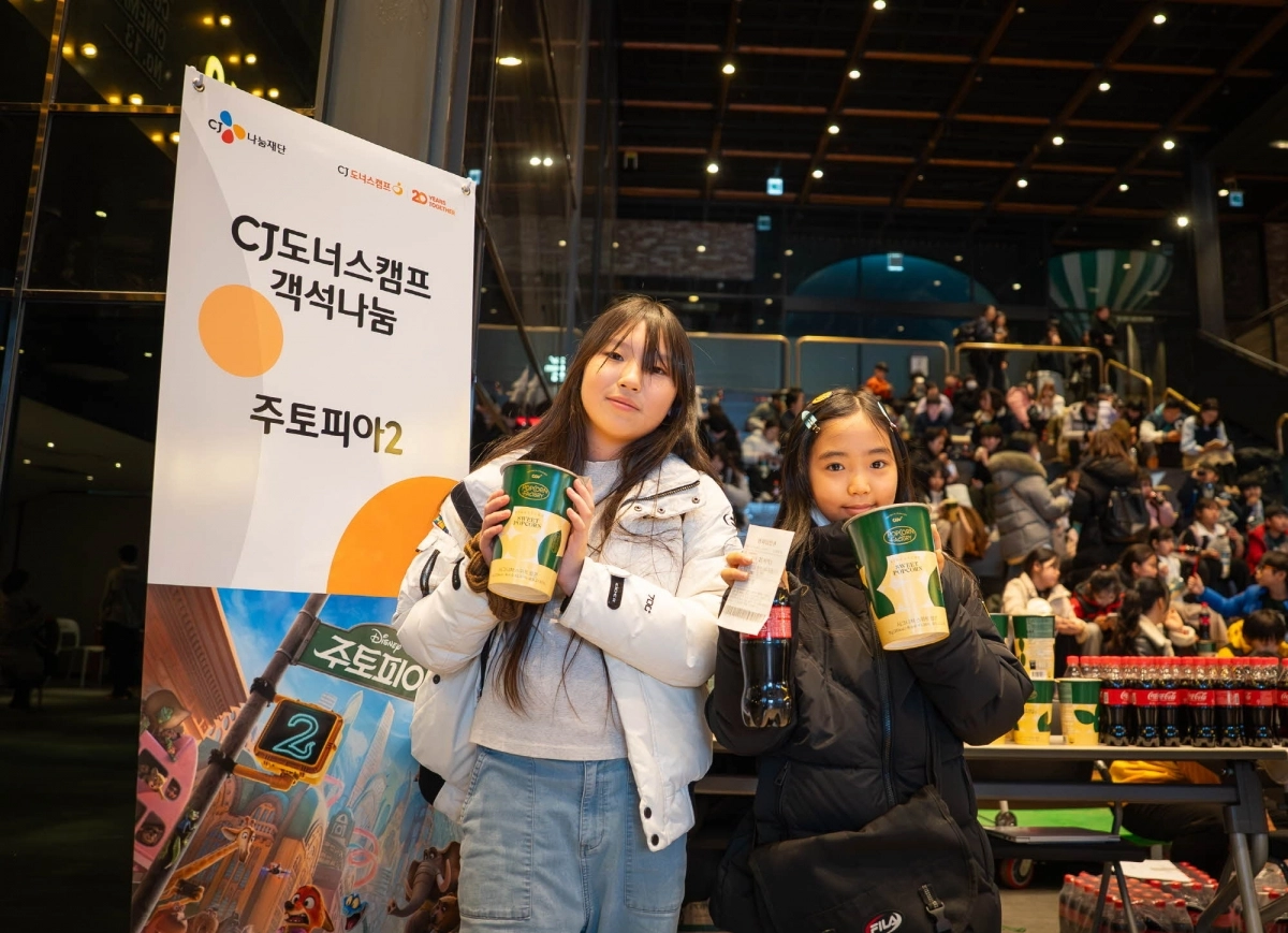 지난 12일 서울 용산구 용산CGV에서 진행된 영화 ‘주토피아2’ 객석나눔에 참여한 서울, 부천, 남양주, 광명, 인천 등의 지역아동센터 아동들이 기념사진을 찍고 있다. CJ나눔재단 재공