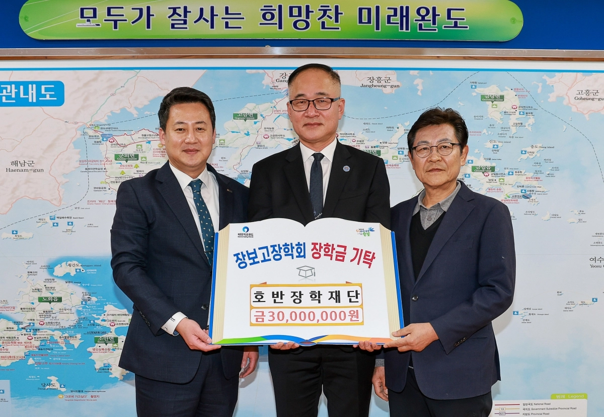 호반장학재단 관계자들이 지난 12일 전남 완도군청에서 장보고장학회에 지역인재장학금 3000만원을 전달하고 있다. 왼쪽부터 송진오 호반장학재단 사무국장, 이범우 완도군 부군수, 허정수 장보고장학회 사무국장. 호반그룹 제공